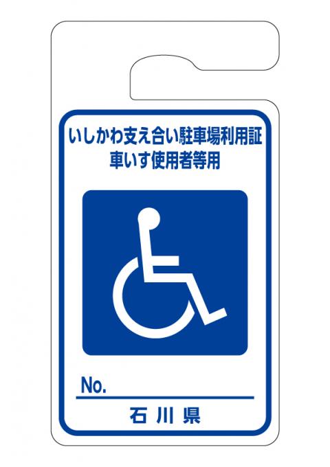 青利用証