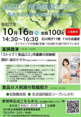syokuchirashi