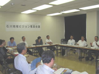 写真  石川地域ビジョン推進会議風景