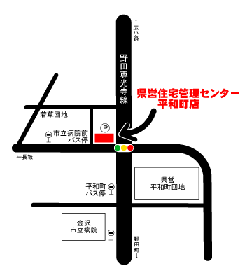 平和町店