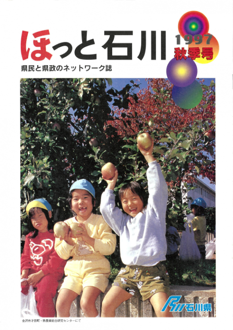 1997秋季号