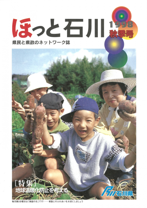 1998秋季号