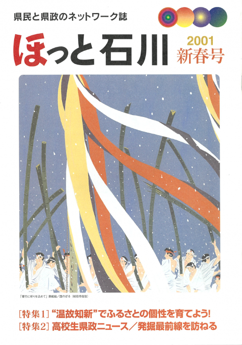 2001新春号