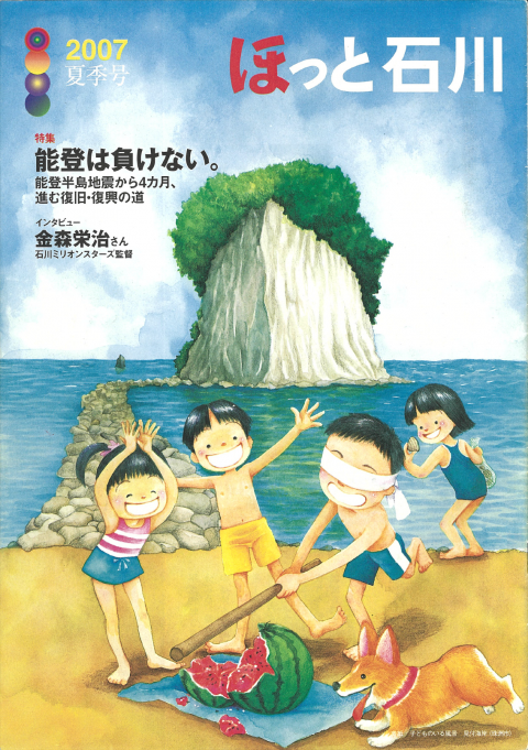 2007夏季号