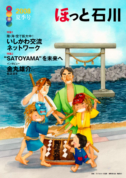 2008夏季号