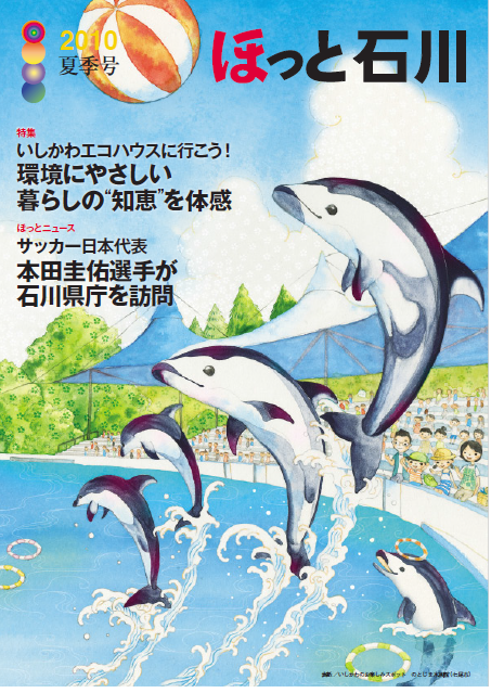 2010夏季号