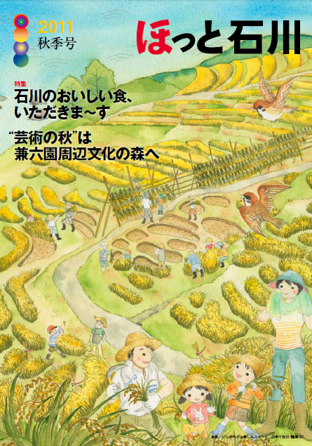 2011秋季号