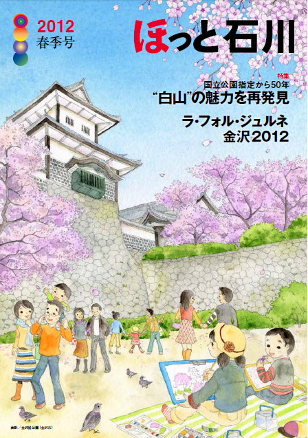 2012春季号