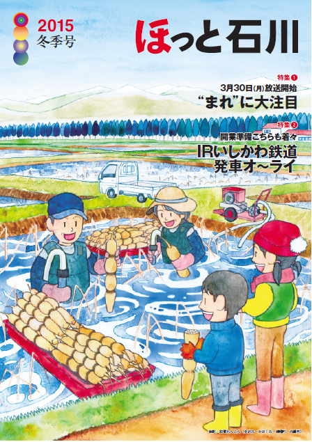 2015冬季号