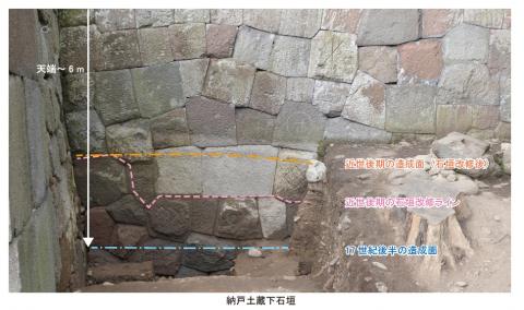 納戸土蔵下石垣