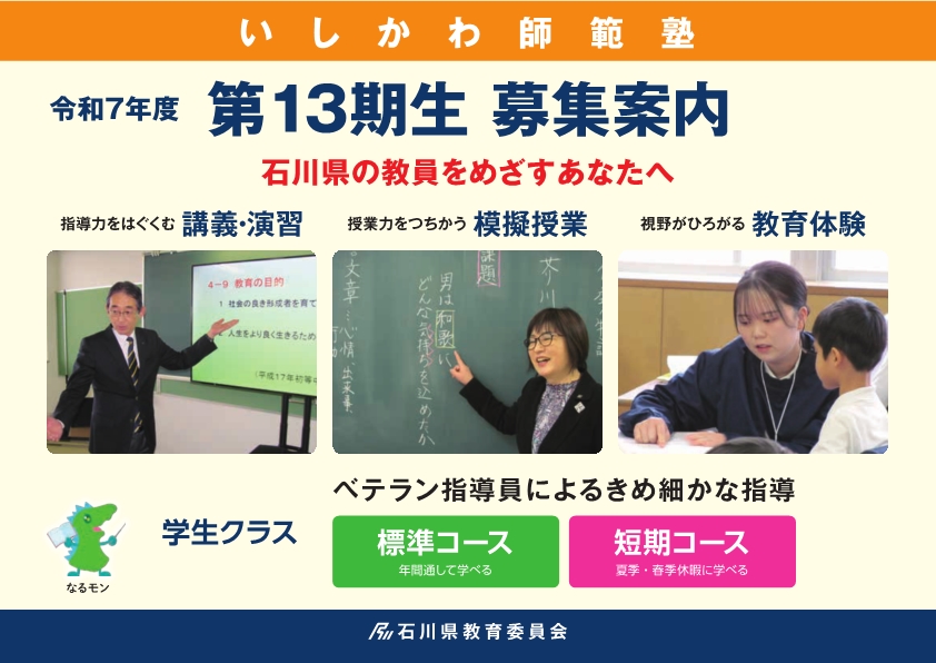 募集案内表紙