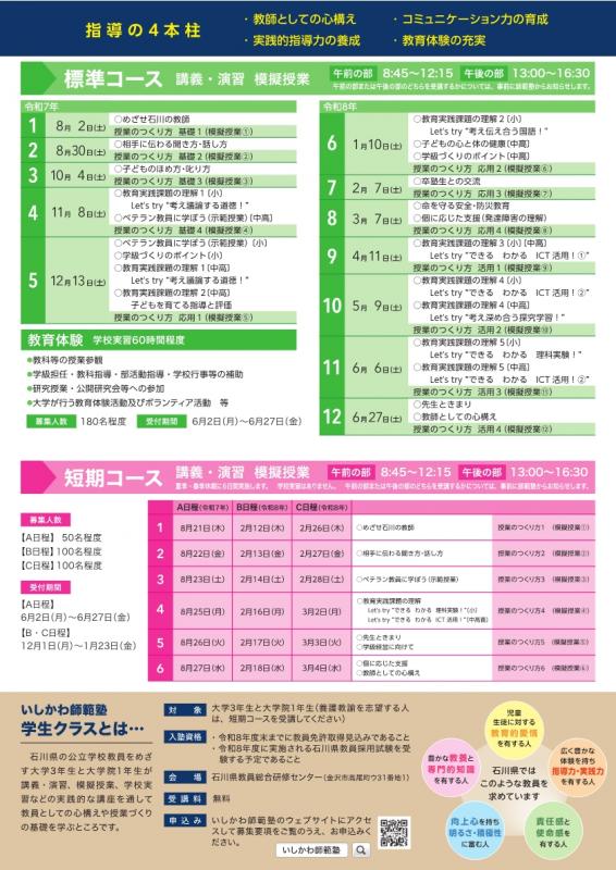 募集案内３