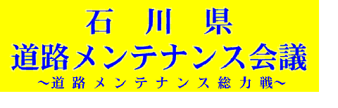 メンテナンス会議バナー