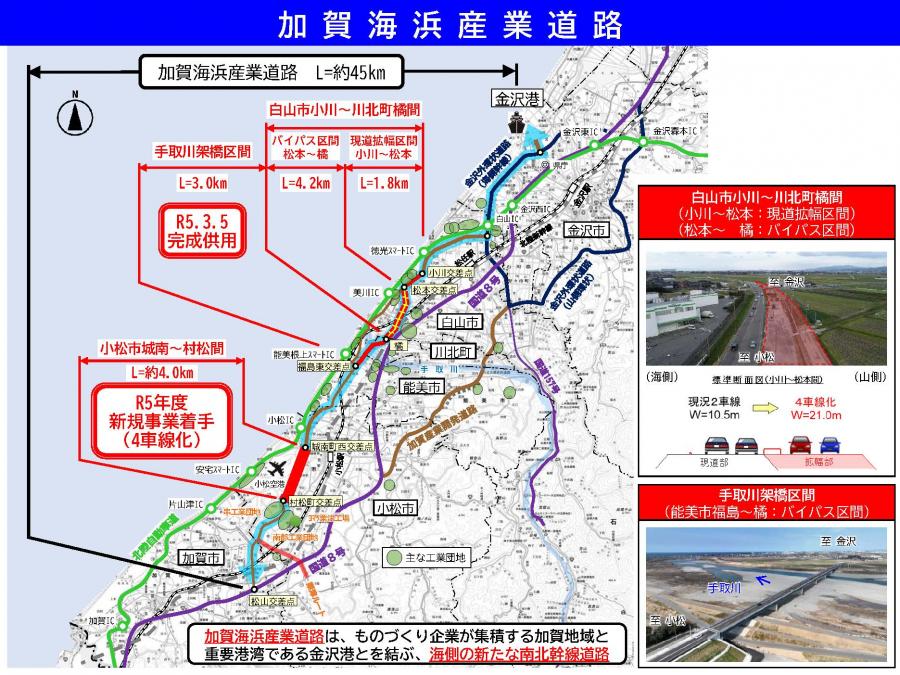 加賀海浜産業道路