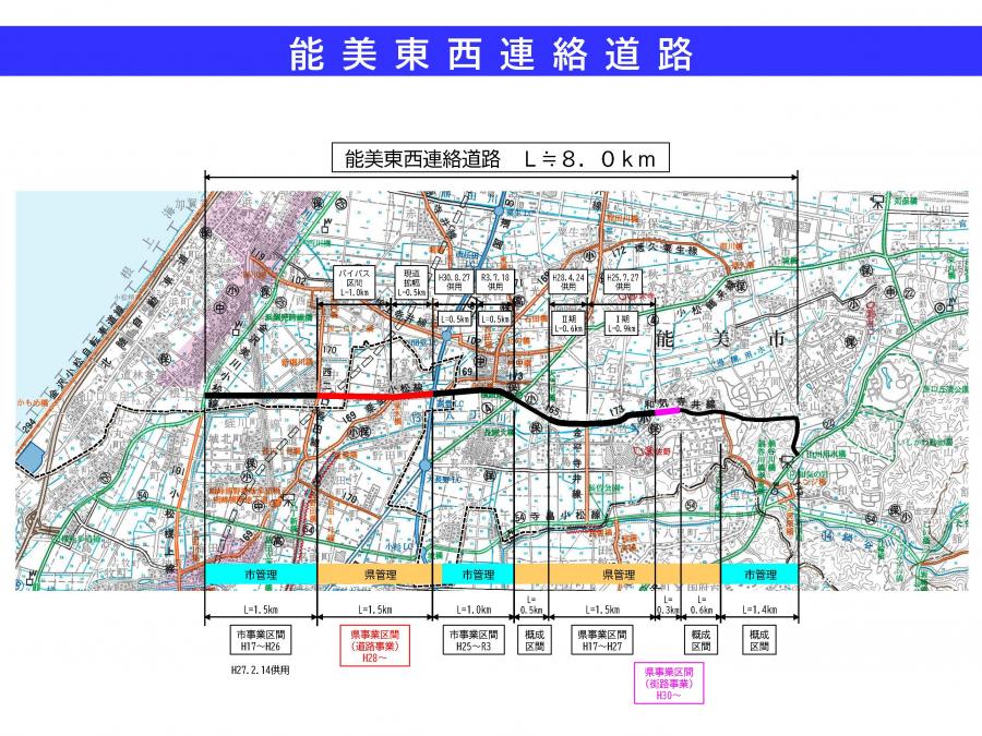 能美東西連絡道路