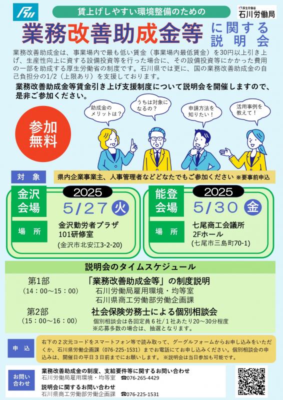 説明会ちらし